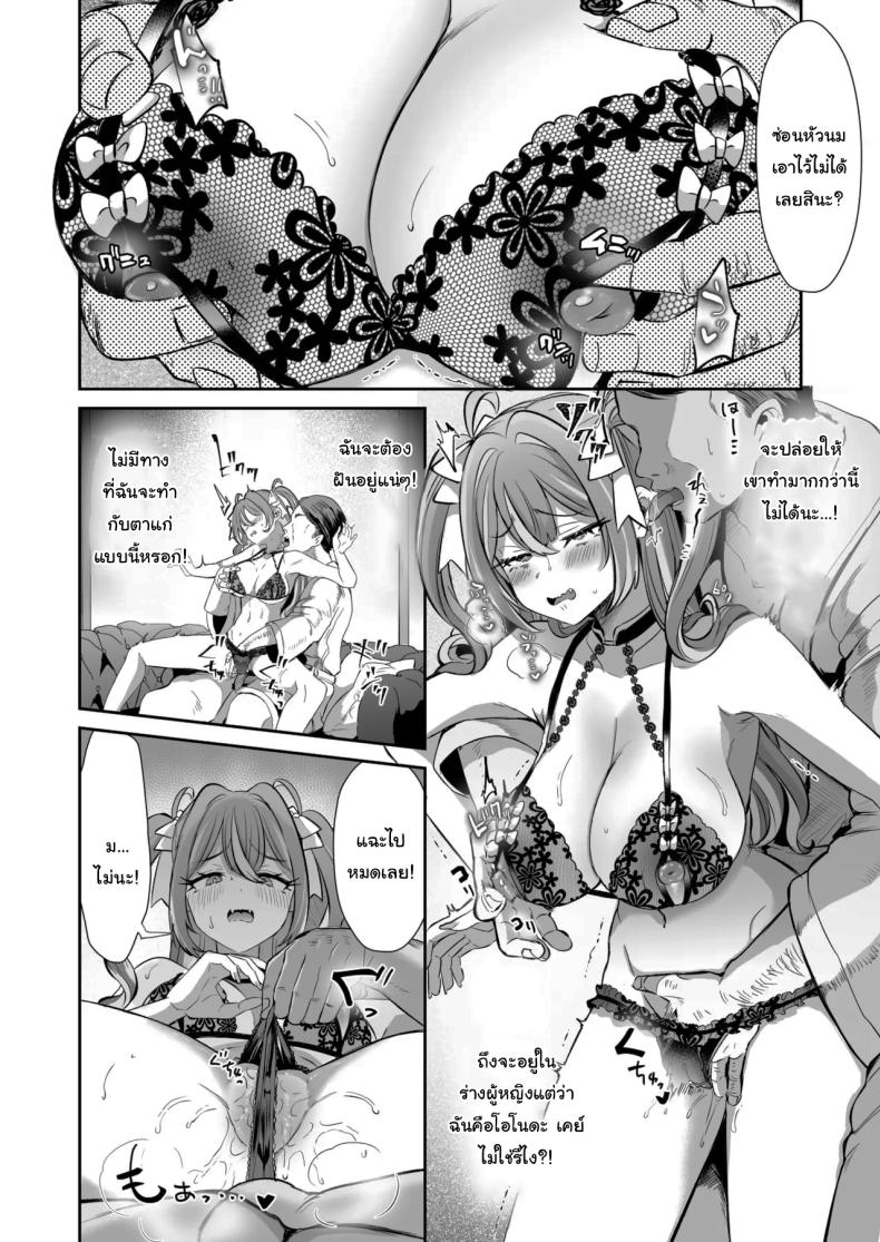 รางวัลของการเป็นคนดี